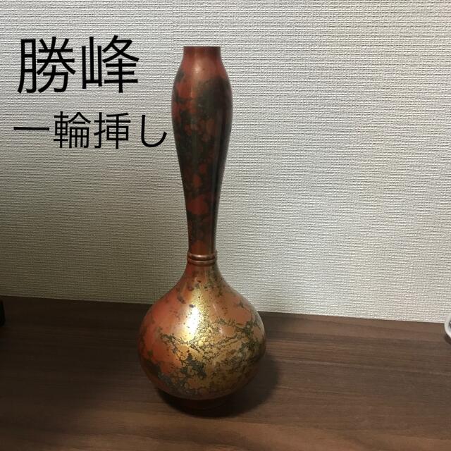 勝峰 花瓶 高岡銅器 一輪挿し 渋谷信用金庫 瓢箪鶴首の通販 by にこ's