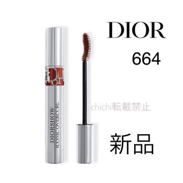 有名人芸能人】 ❤️Dior マスカラ ディオールショウ アイコニック オーバーカール 664 Dior マスカラディオールショウ アイコニックオーバーカール 664 ブリック