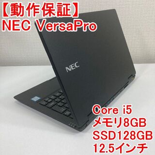 エヌイーシー(NEC)のNEC VersaPro ノートパソコン Windows11 （F37）(ノートPC)