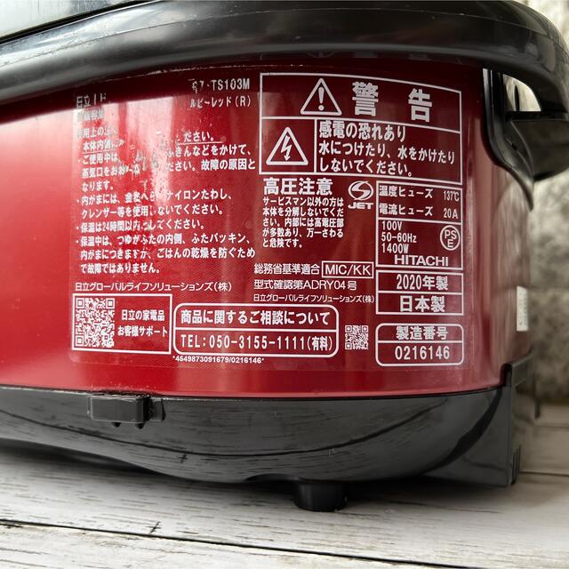 2020年製 HITACHI  日立 圧力スチームIH炊飯器 RZ-TS103M