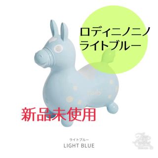 ロディ(Rody)のロディニノニノバランスボール(キャラクターグッズ)