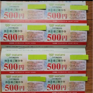 ワタミ(ワタミ)のワタミ　株主優待券　4000円分(レストラン/食事券)