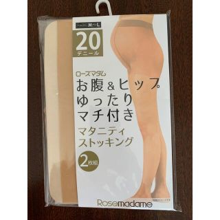 【新品未使用】マタニティストッキング　(マタニティタイツ/レギンス)