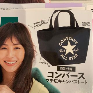 コンバース(CONVERSE)のコンバースマチ広キャンバストート(トートバッグ)