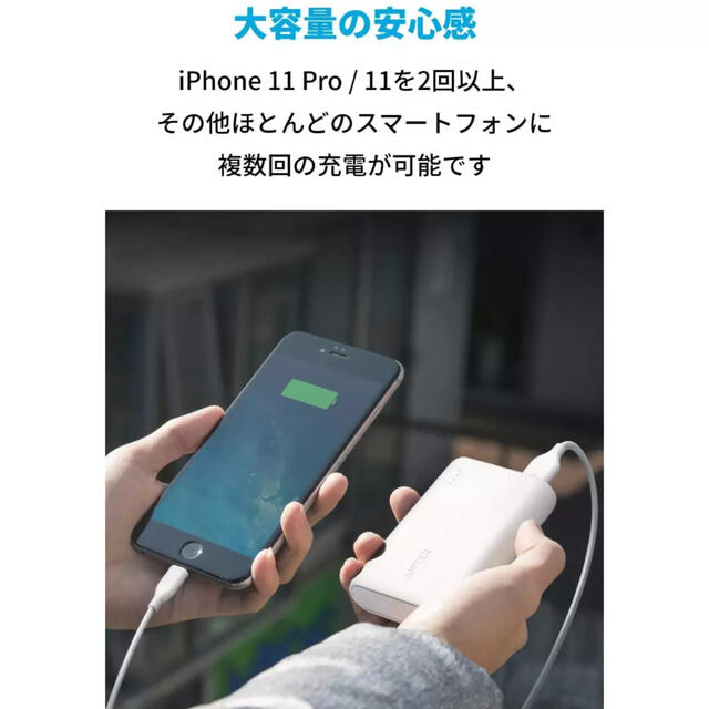 Anker モバイルバッテリー PowerCore 10000mAh ホワイト スマホ/家電/カメラのスマートフォン/携帯電話(バッテリー/充電器)の商品写真