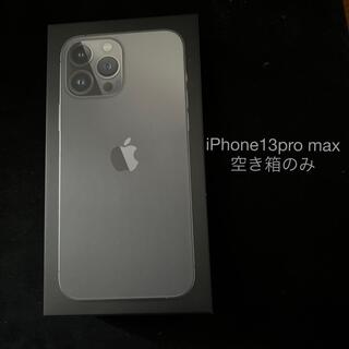 iPhone - iPhone13 pro max  箱のみ