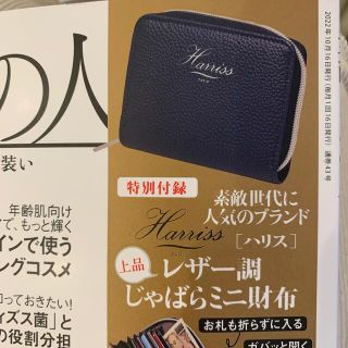 ハリス(Harriss)の☆SA-様専用☆ Harris’s レザー調じゃばらミニ財布(財布)