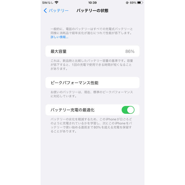 iPhone8plus 256GB SIMフリー