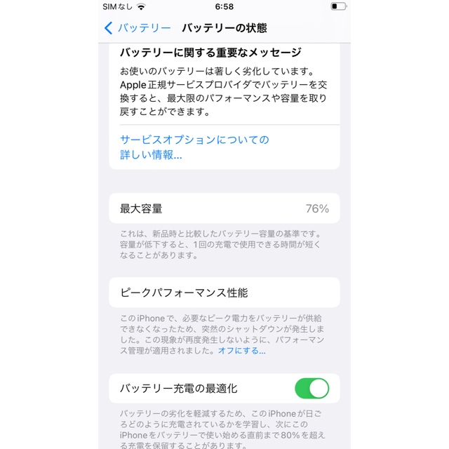 iPhone8 64GB SIMフリー　スペースグレー スマホ/家電/カメラのスマートフォン/携帯電話(スマートフォン本体)の商品写真