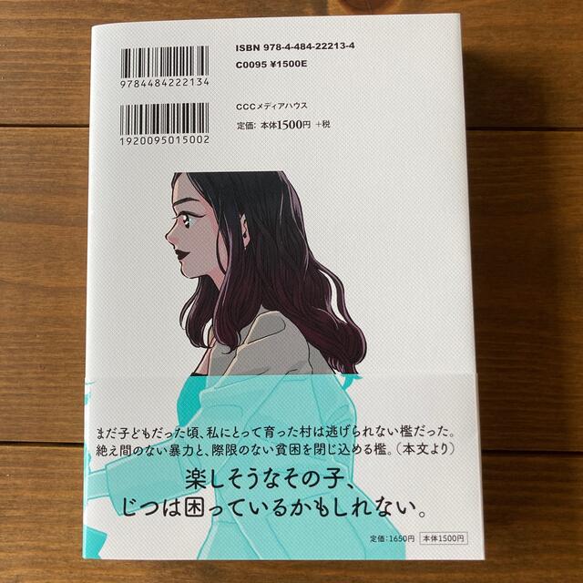 死にそうだけど生きてます エンタメ/ホビーの本(文学/小説)の商品写真