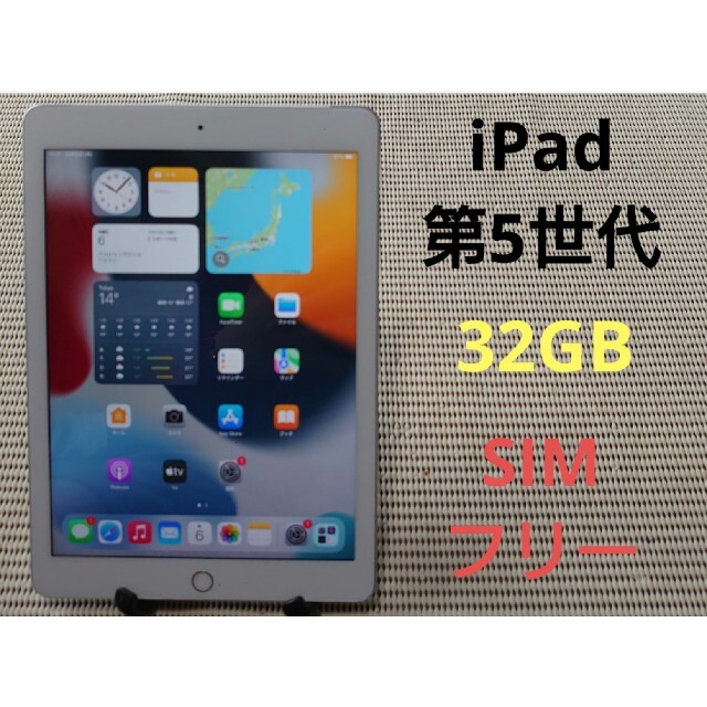 コメント Apple - iPad 第5世代 32GB シルバー SIMフリーの通販 by Tee's shop｜アップルならラクマ スマホ