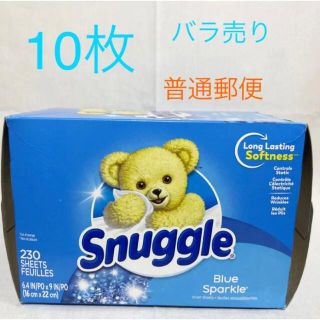 snuggle スナッグル　ランドリーシート　乾燥機専用柔軟剤シート　10枚(洗剤/柔軟剤)