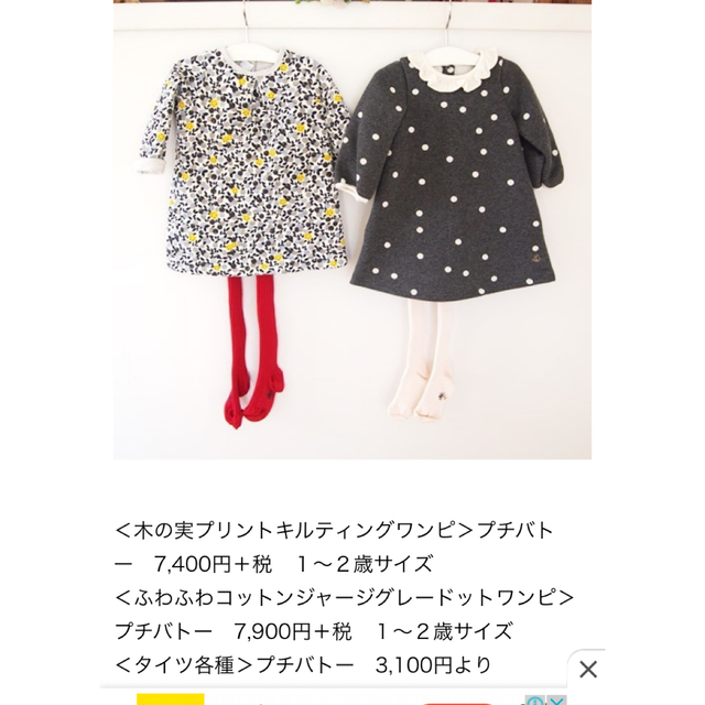 PETIT BATEAU(プチバトー)のプチバトー　ワンピース　12m74cm キッズ/ベビー/マタニティのベビー服(~85cm)(ワンピース)の商品写真