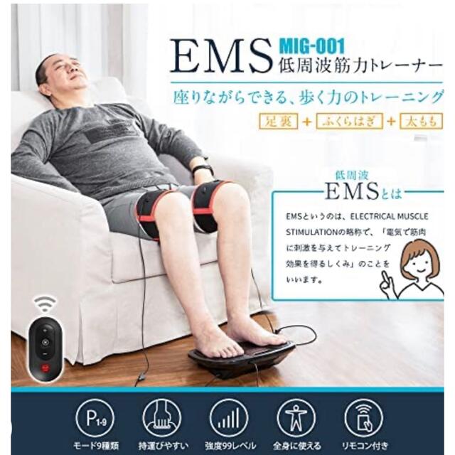 訳あり！シックスパッド✨健康器具 足裏EMS 足トレーニング 高齢者筋トレ器具