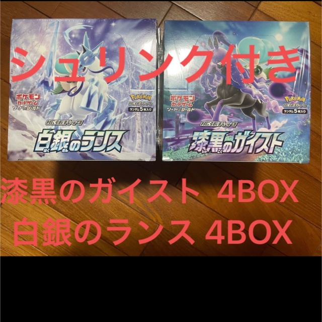 39sSHOP【未開封】ポケモンカードゲーム 白銀のランス シュリンク付きBOX