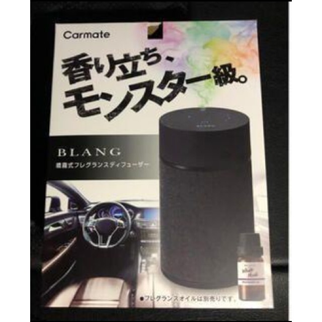 専用BLANG アロマディフューザー