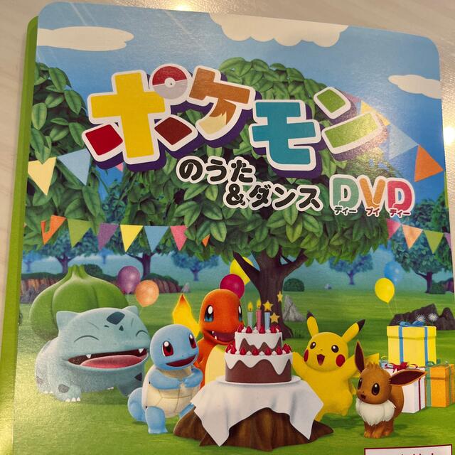 にゃんまる様専用　ポケモンのうた&ダンスDVD | フリマアプリ ラクマ