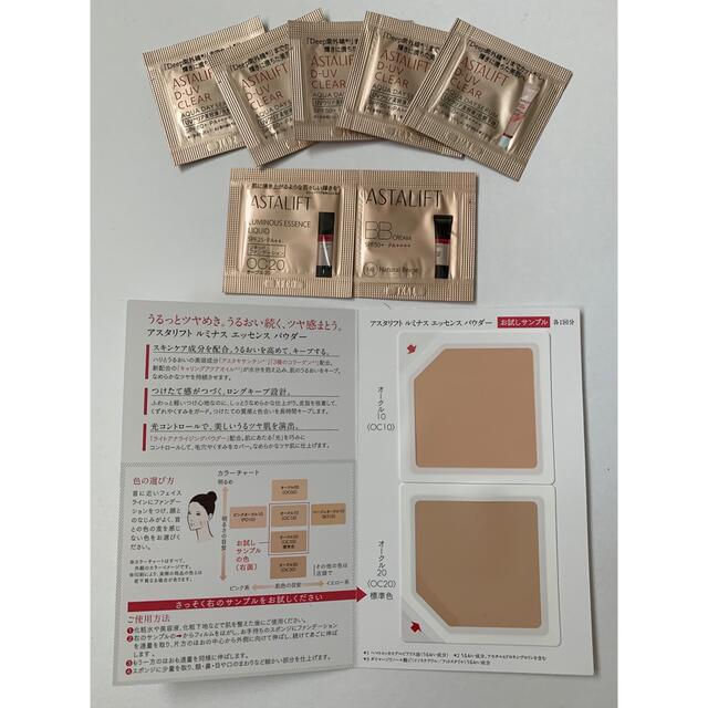 アスタリフト パウダー、リキッドファンデーション、BBクリームサンプルセット ASTALIFT サンプル ベースメイク