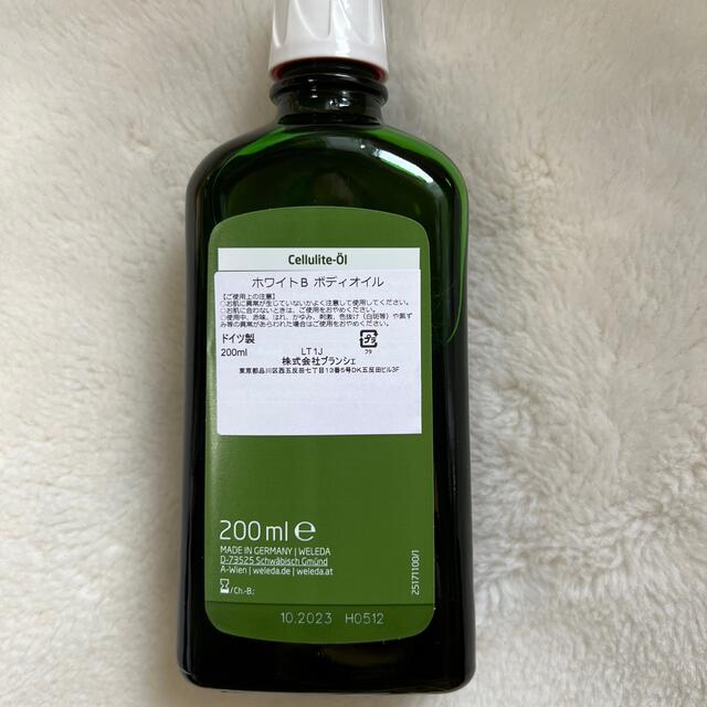 当店の記念日 新品 未使用 WELEDA ヴェレダ ホワイトバーチ 200ml