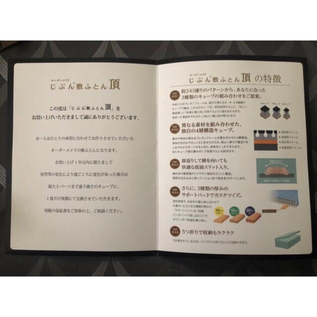 西川(ニシカワ)のじぶん敷きふとん/マットレス「頂」Sサイズ インテリア/住まい/日用品のベッド/マットレス(シングルベッド)の商品写真