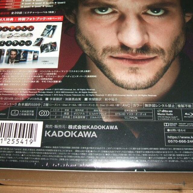 ハンニバル Blu-ray-BOX フルコース エディション