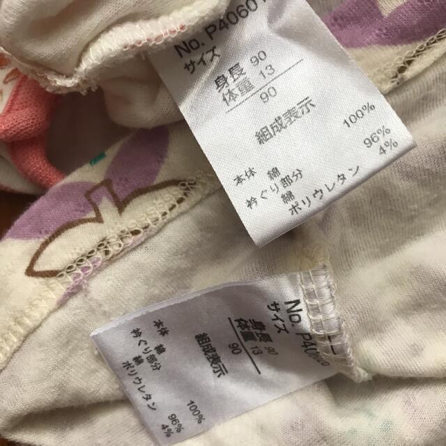 プチジャム 95サイズ 秋冬用 - www.brooksfieldstore.com