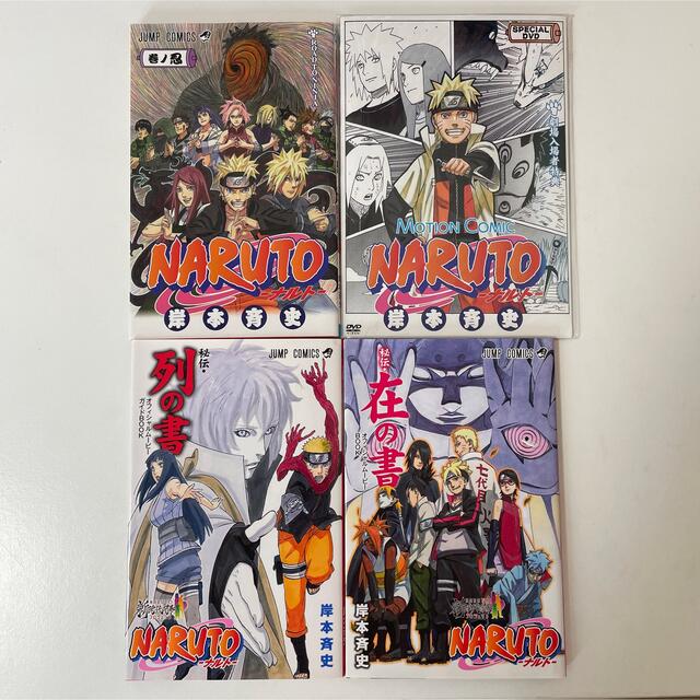 NARUTO ナルト 40巻〜72巻+外伝1冊+秘伝7冊+DVD1つ NARUTO ナルト 40巻〜72巻+外伝1冊+秘伝7冊+DVD1つ