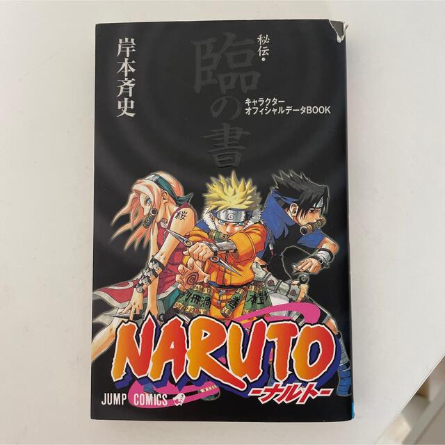 NARUTO ナルト 40巻〜72巻＋外伝1冊＋秘伝7冊＋DVD1つの通販 by しょう