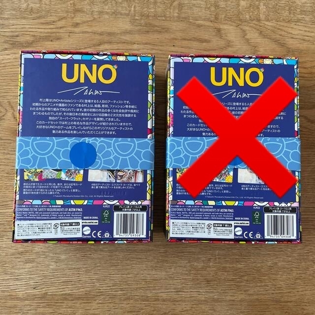 UNO(ウーノ)の☆村上隆コラボ　UNO カードゲーム エンタメ/ホビーのテーブルゲーム/ホビー(トランプ/UNO)の商品写真