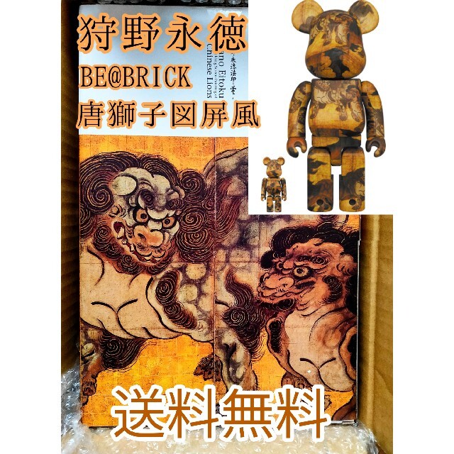 BE@RBRICK 狩野永徳 唐獅子図屏風 ベアブリック 新品未開封