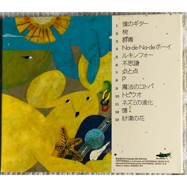 さざなみCD   スピッツ エンタメ/ホビーのCD(ポップス/ロック(邦楽))の商品写真