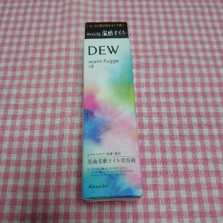 DEW ウォームヒュッゲオイル(40ml)(美容液)