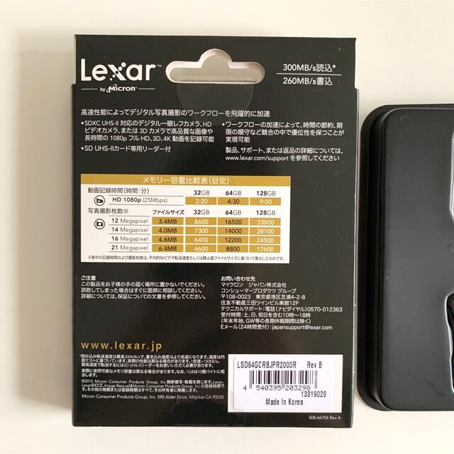 Lexar SDカード 64GB Professional 2000x