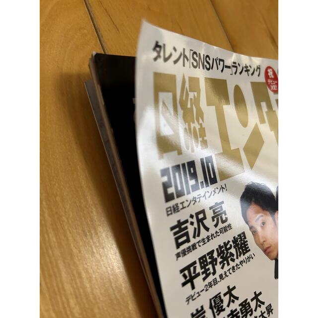 Johnny's(ジャニーズ)のSixTONES 雑誌　ファインボーイズ　BARFOUTバッフアウト　anan  エンタメ/ホビーの雑誌(アート/エンタメ/ホビー)の商品写真