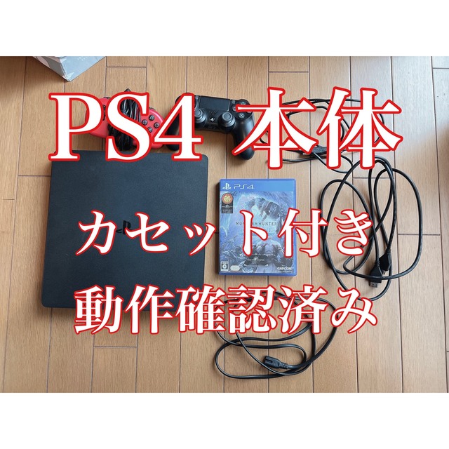 PS4 本体　すぐに遊べるセット