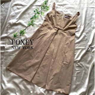 フォクシー(FOXEY)の【極美品】フォクシー ワンピース ミリードレス 40 ベージュ(ひざ丈ワンピース)