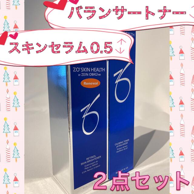 ☆新品☆〖 バランサートナーu0026スキンブライセラム0.5〗2点セット