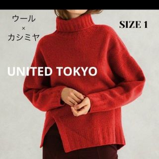 ステュディオス(STUDIOUS)の最終値下げUNITED TOKYOカシミヤウールスリットタートルニット(ニット/セーター)