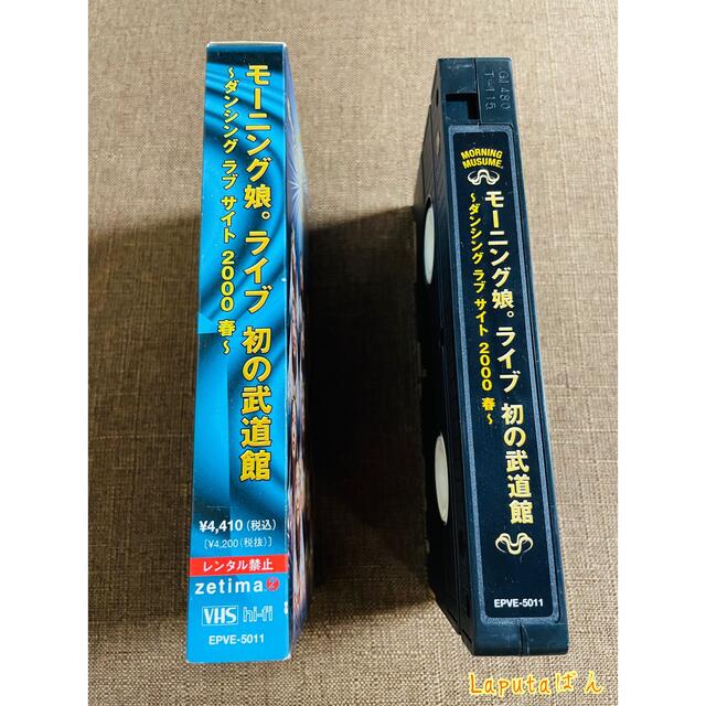 モーニング娘。(モーニングムスメ)のモーニング娘。ライブ 初の武道館 VHS エンタメ/ホビーのDVD/ブルーレイ(アイドル)の商品写真