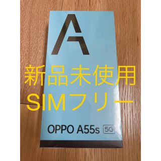 OPPO OPPO A55s 5G A102OP グリーン(スマートフォン本体)