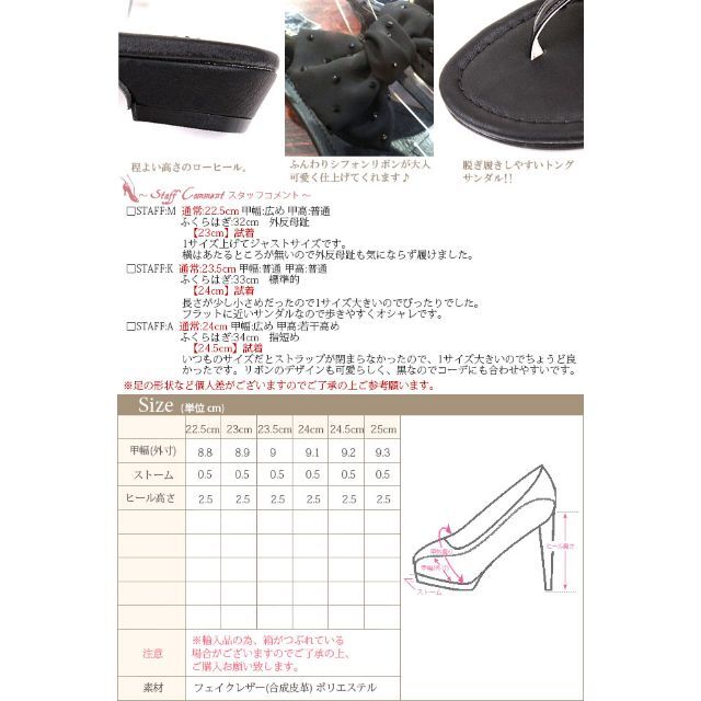 【新品】シフォン リボンサンダル トングサンダル 22.5cm(表記23cm) レディースの靴/シューズ(サンダル)の商品写真