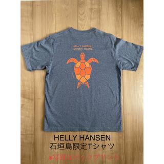 ヘリーハンセン(HELLY HANSEN)のHELLY  HANSEN ヘリーハンセン⭐︎石垣島限定海亀のTシャツ(Tシャツ/カットソー(半袖/袖なし))