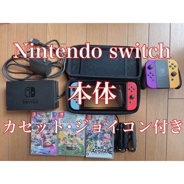 Nintendo switch 本体 カセット付き 箱無し