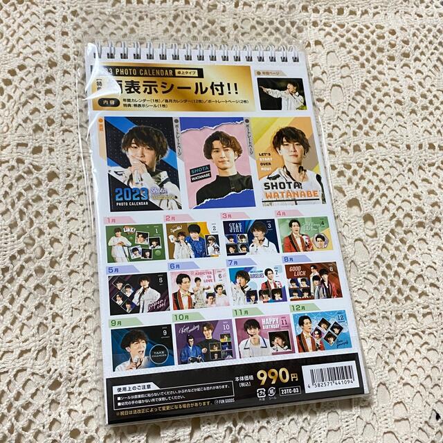 日本未入荷 SnowManカレンダー 3年分 渡辺翔太 solines.ec