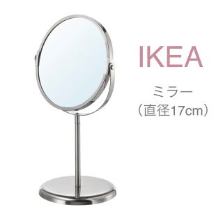 イケア(IKEA)の【新品】IKEA イケア ミラー 両面 直径17cm（トレンスーム）卓上 拡大鏡(卓上ミラー)