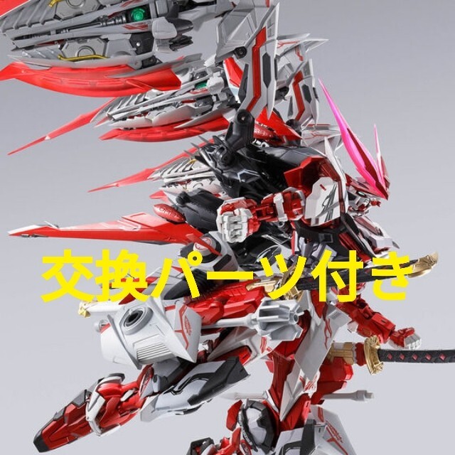 最大10%OFFクーポン BANDAI - 2個セット 交換パーツ付き メタルビルド