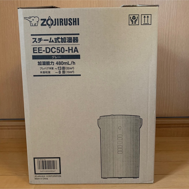 ZOJIRUSHI スチーム式加湿器 EE-DC50-HA スマホ/家電/カメラの生活家電(加湿器/除湿機)の商品写真