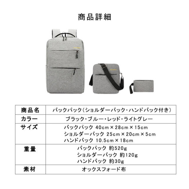 ❤️大人気❤️ バックパック リュック3点セット リュック ショルダー