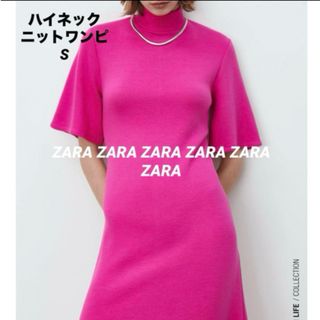 ザラ(ZARA)の【 新品タグ付き 】ZARA ザラ ハイネック ニットワンピース S フクシア(ひざ丈ワンピース)