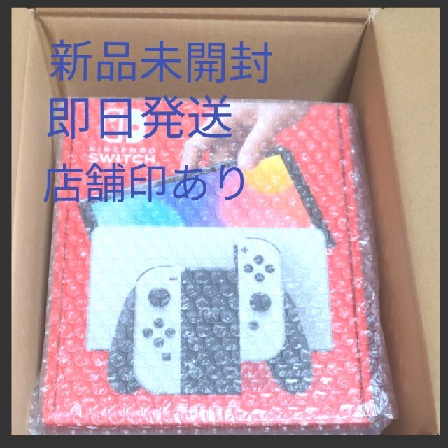 即日発送可能✨️ニンテンドースイッチ 有機EL ホワイト